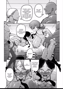 Page 32 of Yuusei Shuzoku to no Kouhai Seisaku | Политика размножения при помощи превосходящей расы - preview thumbnail