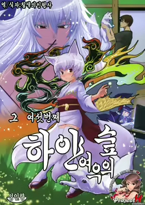 Byakko no Mori Sono Roku — hentai manga cover on Fhentai