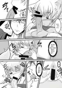 Page 18 of Byakko no Mori Sono Roku - preview thumbnail
