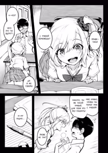 Page 3 of Tomodachi -2nd period- | Подружки 2 - preview thumbnail