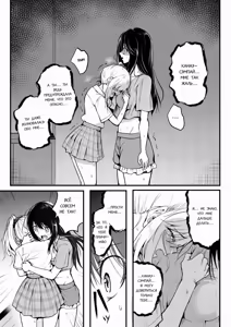 Page 51 of Tomodachi -2nd period- | Подружки 2 - preview thumbnail