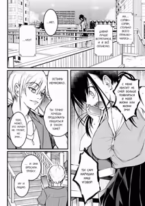 Page 64 of Tomodachi -2nd period- | Подружки 2 - preview thumbnail