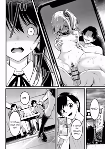 Page 82 of Tomodachi -2nd period- | Подружки 2 - preview thumbnail
