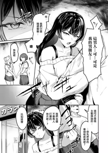 Page 11 of Itsumo Dorino Dating - preview thumbnail
