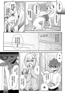 Page 16 of fumikun, kowagaranaide - preview thumbnail
