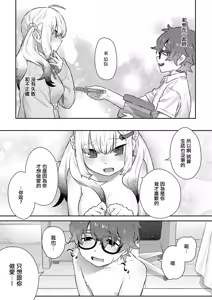 Page 17 of fumikun, kowagaranaide - preview thumbnail