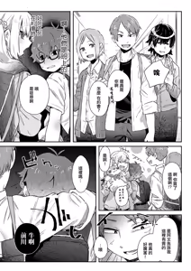 Page 3 of fumikun, kowagaranaide - preview thumbnail