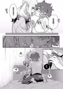 Page 8 of fumikun, kowagaranaide - preview thumbnail