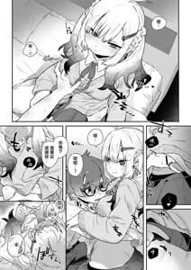 Page 9 of fumikun, kowagaranaide - preview thumbnail