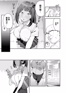 Page 5 of korette unmei? - preview thumbnail