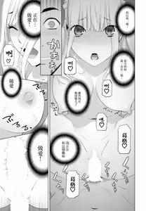 Page 17 of Imouto to Mujaki na Jikan - preview thumbnail
