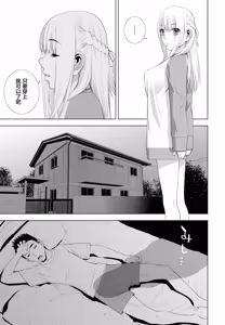 Page 5 of Imouto to Mujaki na Jikan - preview thumbnail