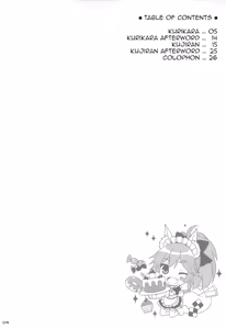 Page 3 of Tamamo Service - preview thumbnail