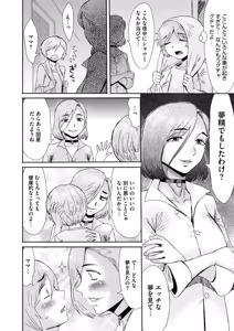 Page 124 of マゾメスママ 第一 _ 八話 - preview thumbnail