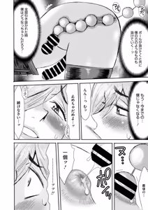 Page 132 of マゾメスママ 第一 _ 八話 - preview thumbnail
