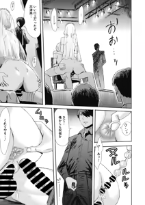 Page 189 of マゾメスママ 第一 _ 八話 - preview thumbnail