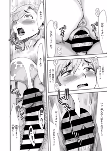Page 40 of マゾメスママ 第一 _ 八話 - preview thumbnail