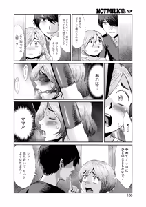 Page 100 of マゾメスママ 第一 _ 八話 - preview thumbnail
