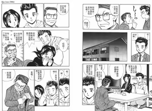Page 8 of Boku no Utako-san 2 | 我的歌子小姐 2 - preview thumbnail