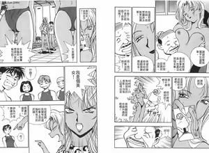 Page 88 of Boku no Utako-san 2 | 我的歌子小姐 2 - preview thumbnail