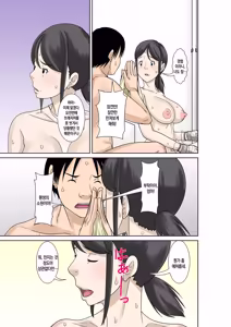 Page 16 of Okaa-san ga Kossetsu Shita no de Musuko no Ore ga Kaigo Suru! | 엄마가 골절상을 입어서 아들인 내가 간호한다! - preview thumbnail