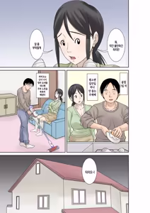 Page 8 of Okaa-san ga Kossetsu Shita no de Musuko no Ore ga Kaigo Suru! | 엄마가 골절상을 입어서 아들인 내가 간호한다! - preview thumbnail
