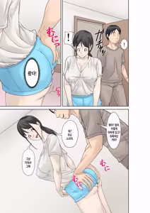 Page 9 of Okaa-san ga Kossetsu Shita no de Musuko no Ore ga Kaigo Suru! Sono 2 | 엄마가 골절상을 입어서 아들인 내가 간호한다! 그 2 - preview thumbnail