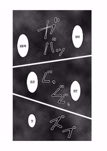Page 30 of Kaa-san ni Yarasete to Tanondara Kotowarareta Hazu nanoni | 엄마한테 '하게 해 줘'라고 부탁했더니 거절당한 줄 알았는데 - preview thumbnail