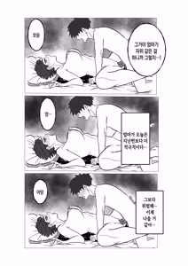 Page 34 of Kaa-san ni Yarasete to Tanondara Kotowarareta Hazu nanoni | 엄마한테 '하게 해 줘'라고 부탁했더니 거절당한 줄 알았는데 - preview thumbnail