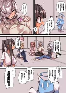 Page 9 of 魔法少女合宿編 - preview thumbnail