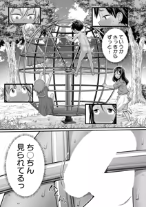Page 432 of Hadaka Gurashi Ch. 1-20 - preview thumbnail