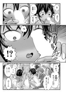 Page 438 of Hadaka Gurashi Ch. 1-20 - preview thumbnail