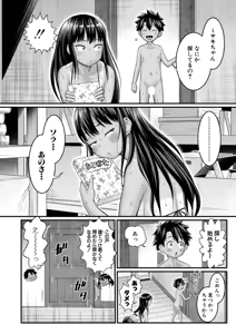 Page 481 of Hadaka Gurashi Ch. 1-20 - preview thumbnail