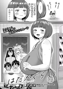 Page 512 of Hadaka Gurashi Ch. 1-20 - preview thumbnail