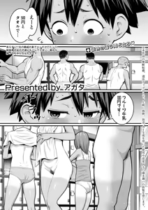Page 573 of Hadaka Gurashi Ch. 1-20 - preview thumbnail