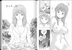 Page 13 of Boku no Utako-san 3 | 我的歌子小姐 3 - preview thumbnail