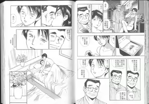 Page 40 of Boku no Utako-san 3 | 我的歌子小姐 3 - preview thumbnail