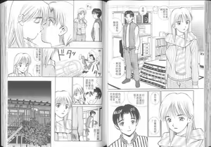 Page 51 of Boku no Utako-san 3 | 我的歌子小姐 3 - preview thumbnail