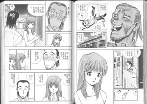Page 60 of Boku no Utako-san 3 | 我的歌子小姐 3 - preview thumbnail