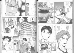 Page 67 of Boku no Utako-san 3 | 我的歌子小姐 3 - preview thumbnail