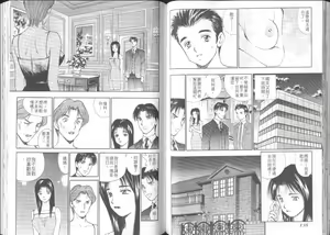 Page 71 of Boku no Utako-san 3 | 我的歌子小姐 3 - preview thumbnail