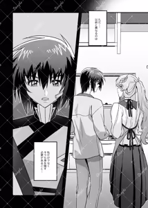 Page 3 of R 18 shinkan sanpuru [Mobile Suit Gundam seed) - preview thumbnail