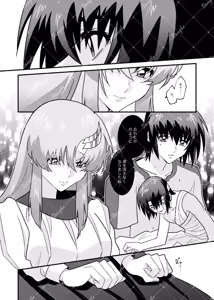Page 6 of R 18 shinkan sanpuru [Mobile Suit Gundam seed) - preview thumbnail