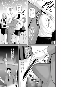 Page 3 of Oshiego no Hahaoya ~from Tomodachi no Hahaoya~ "Ch.1-3" - preview thumbnail