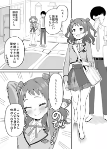 Page 2 of Saki to Futsuu ni Ichaicha Suru Hon - preview thumbnail