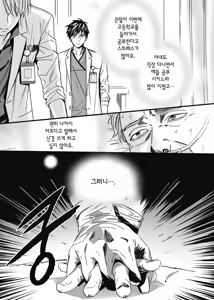 Page 103 of 길티 이노센스 1권 - preview thumbnail