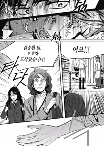 Page 105 of 길티 이노센스 1권 - preview thumbnail
