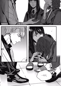 Page 107 of 길티 이노센스 1권 - preview thumbnail