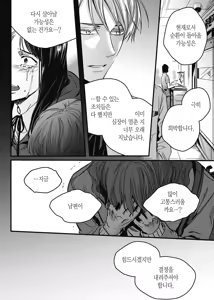 Page 108 of 길티 이노센스 1권 - preview thumbnail