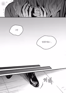 Page 109 of 길티 이노센스 1권 - preview thumbnail